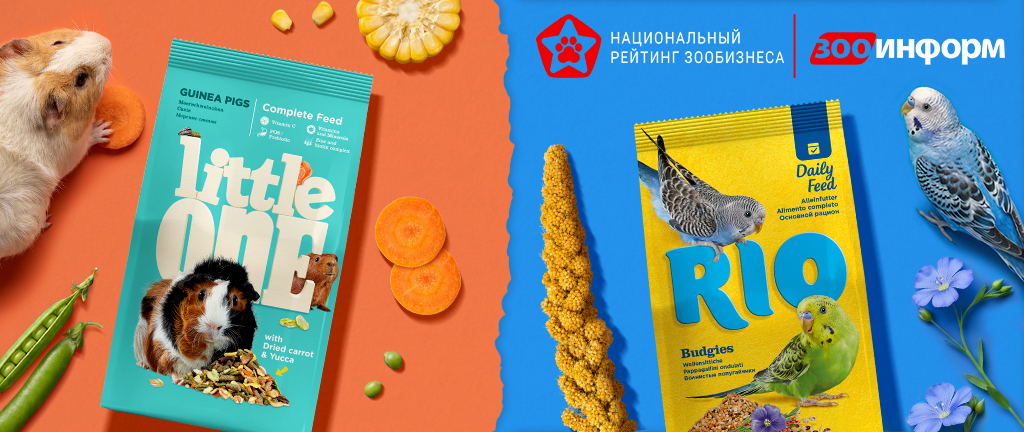 Little One и RIO бренд №1 Little One и RIO бренд №1